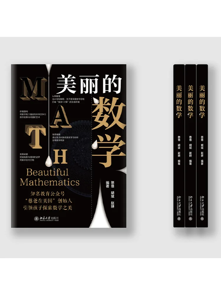 كتاب-Winshare الرياضيات الجميلة #5