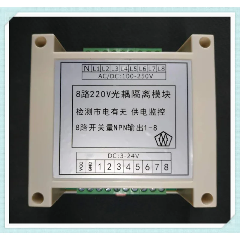 8-channel 220V Optocoupler Module with Shell 220V Detection AC Detection Card Guide Rail Enhanced Version