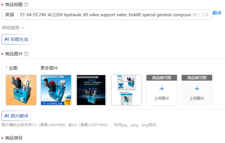 ET-04-DC24V AC220V hydraulic lift valve support valve, forklift special general compound valve
