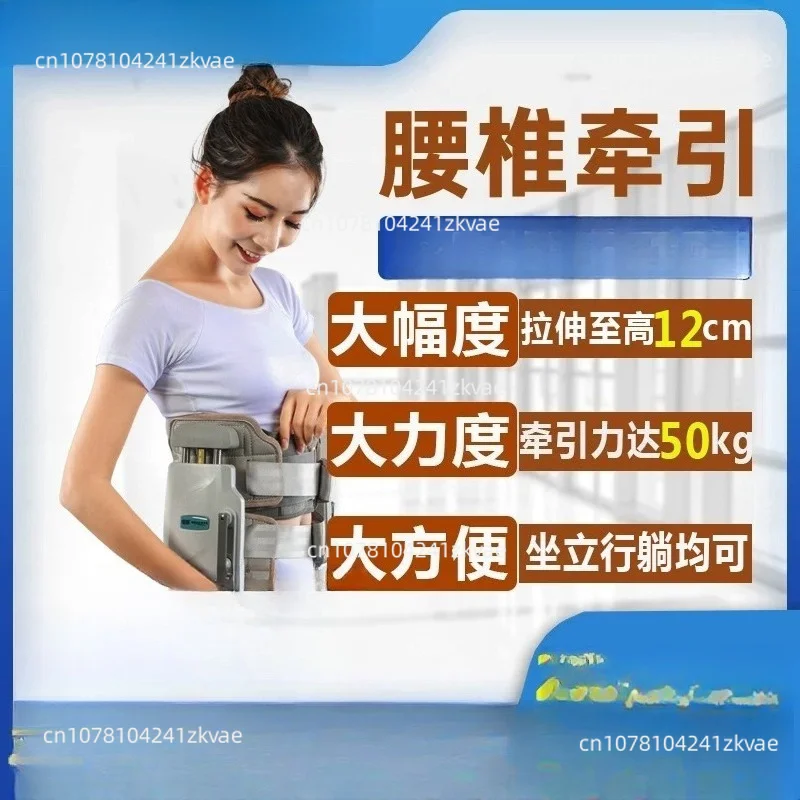 Lumbar Decompression Device Belt Tractor Lumbar Disc Traction Lumbar Disc Herniation