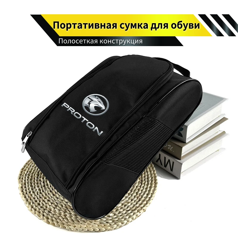 منظمو أحذية رياضية للسيارة حقيبة أحذية للسفر لبروتون إكسورا إيريز R3 ويرا ساغا ساتريما ماجما X50 V6 X70 L3 L5