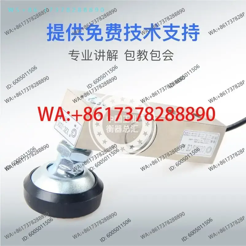 Wide test YZC-320C small scale sensor weighing 1000kg small scale sensor high-precision accessories full set