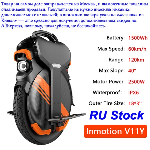 INMOTION V11Y Одноколесный электровелосипед