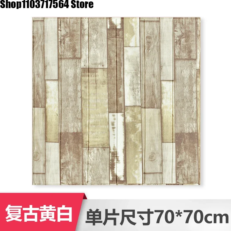 Three-dimensional wood grain wall pasted living room soft envelope wall wall panel ceiling yellow white decoration self-adhesive