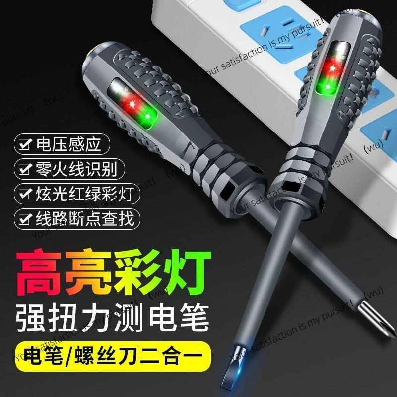 High torque durable high-brightness electrical measuring pen household screwdriver intelligent breakpoint drop resistance