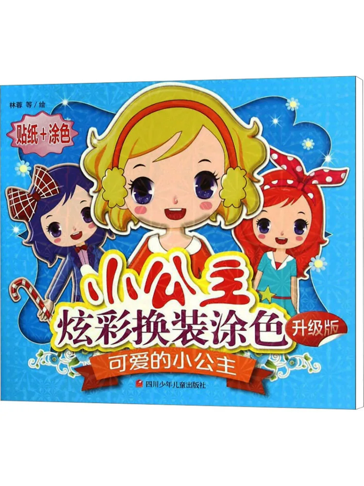 

Book-Winshare Cute Little Princess, обновленная версия