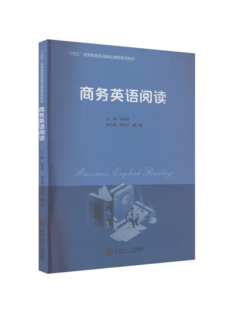Book-Winshare Business English Reading