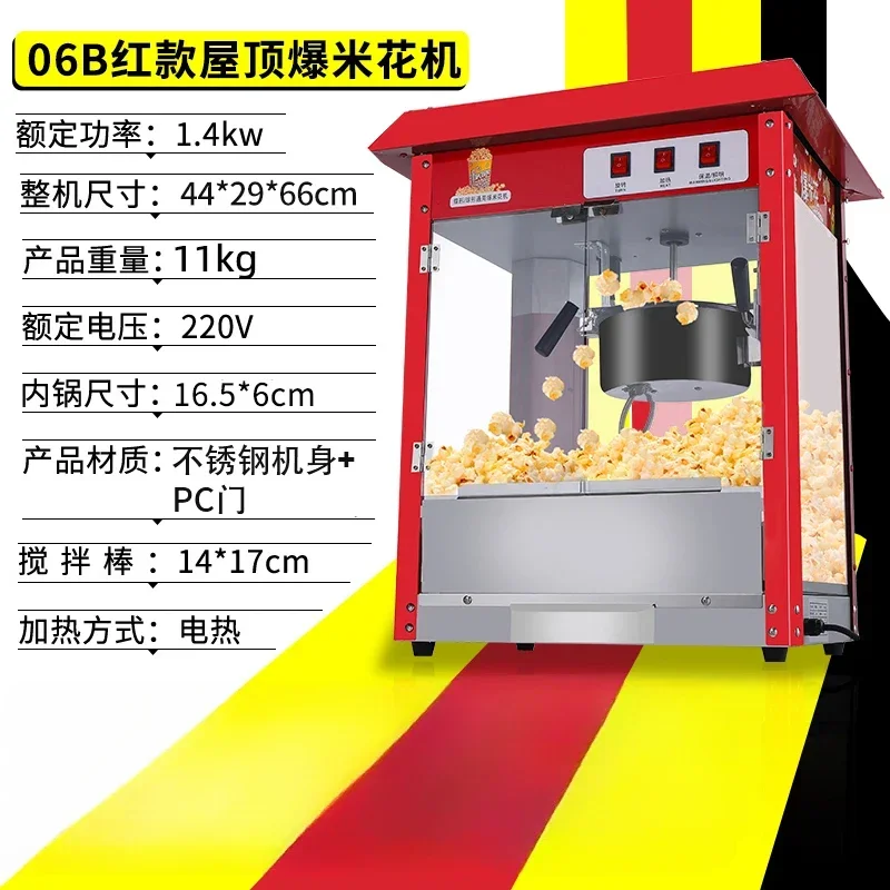 Popcorn machine, fully automatic corn popcorn machine, street stall snack puffing machine, popcorn machine pop corn maker