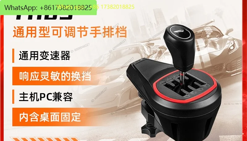 TH8S elite hand gear, racing steering wheel emulator 8gears present on all major platforms support PC PS XBOX Truck 2/Dust Rally
