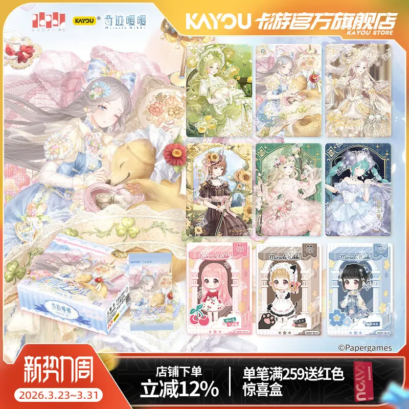Kayou Miracle Nikki Collectible Card The Versatile Star'S Creative Bag Ar Cr Bp Ur Or Rare Card