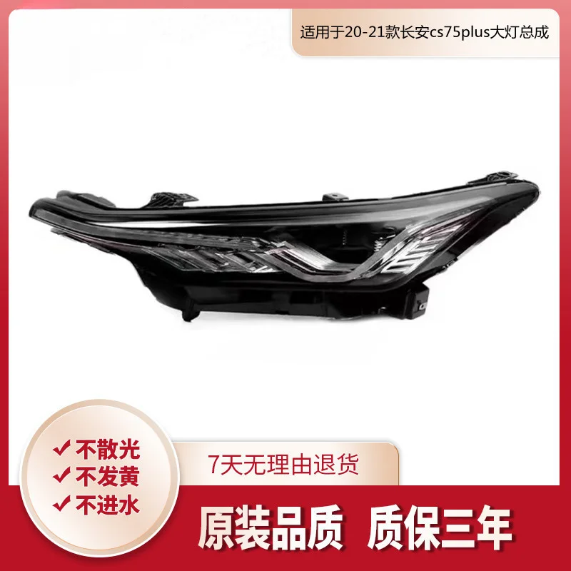 Car Headlight Assembly For Changan CS75 Plus 2020 2021 Front LED Left Right