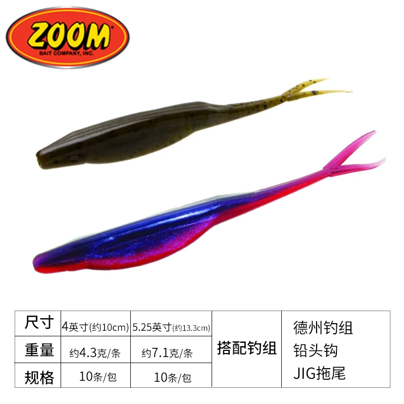 ORIGINAL ZOOM SOFT BAIT IMPORTED FROM THE UNITED STATES 4 INCH 5 INCH FORKTAIL FISH SUPER FLUKE LUA FAKE BAIT TRAILING