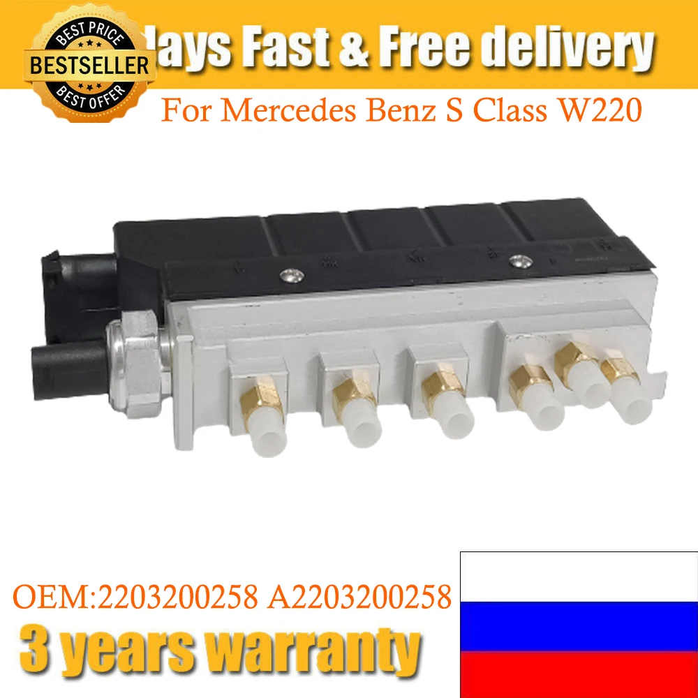 2203200258 A2203200258 Air Suspension Compressor Valve Block For Mercedes Benz S Class W220 Best Quality