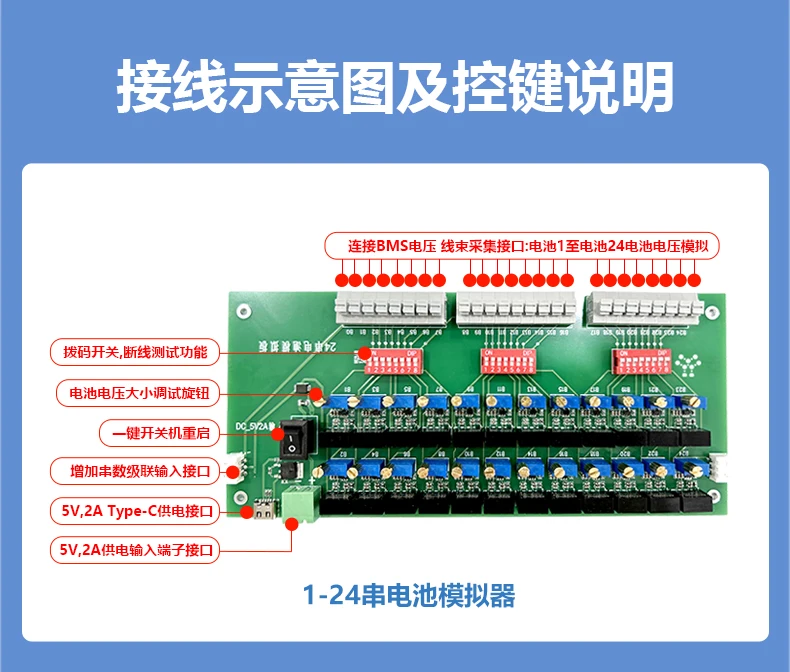 1-24 series BMS lithium battery protection board tester adjustable battery emulator voltage divider tooling board