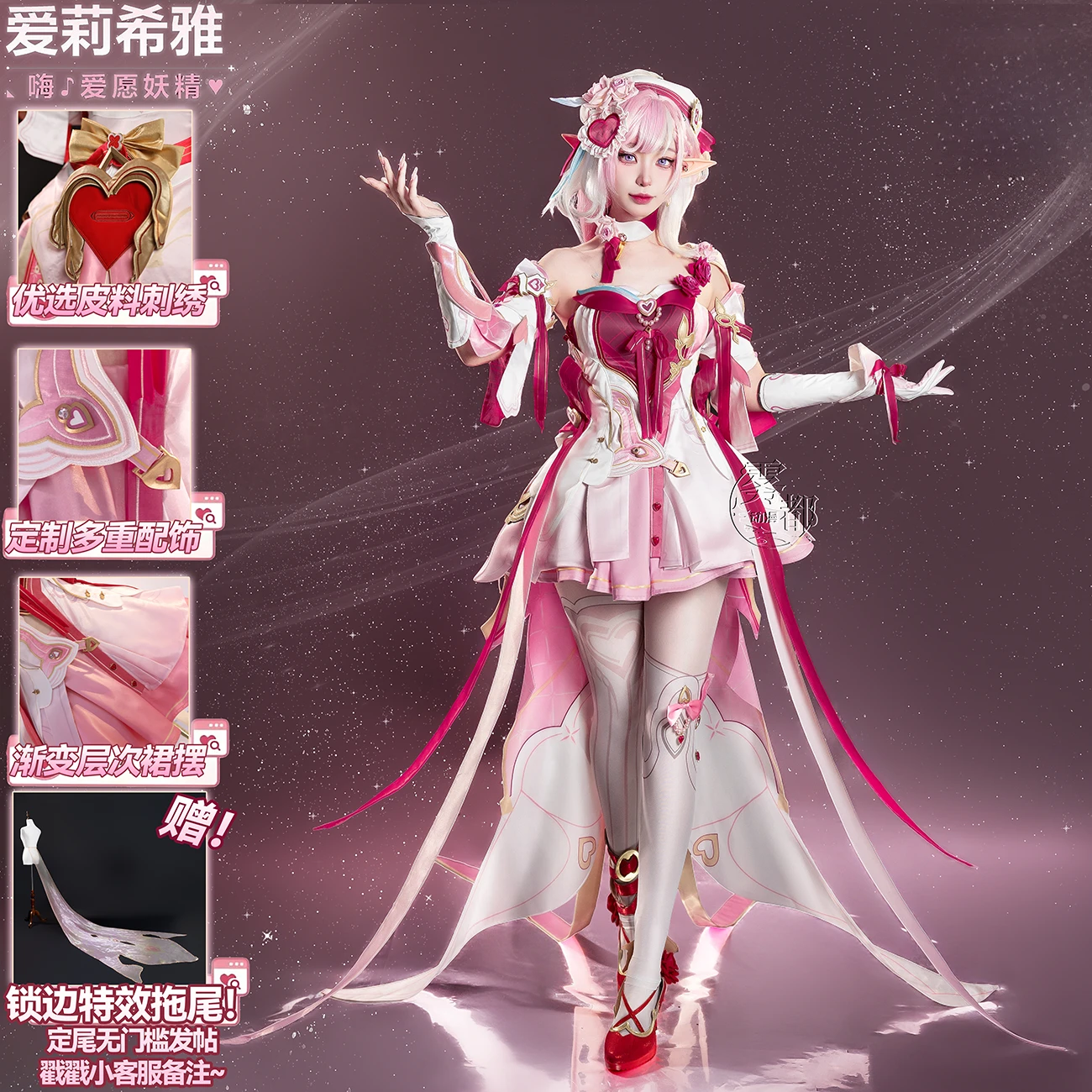 

Elysia Cosplay Costume Game Honkai Impact 3 New Armor Elysia Dress for Women Halloween Carnival Elegant Uniform Props Wig Set