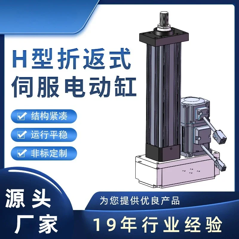 Suitable for servo electric cylinder large thrust folding type small precision screw