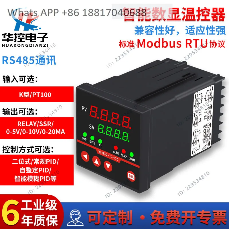 PT1000 platinum thermal resistance input intelligent thermostat with 485 communication PID temperature control instrument
