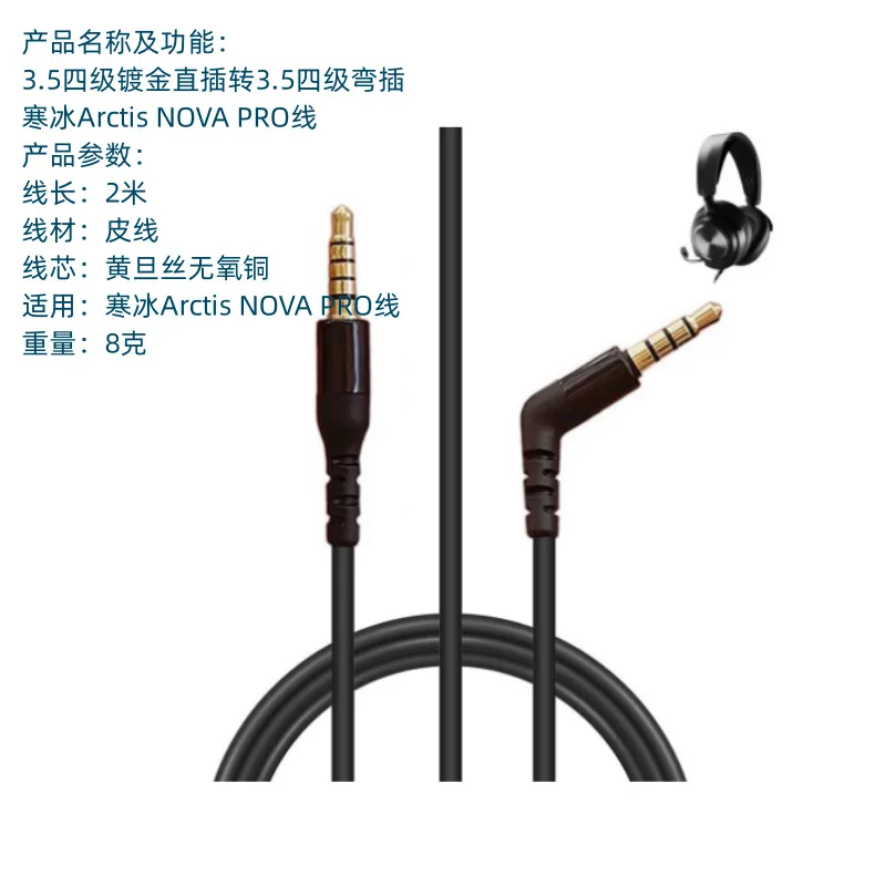 Hochwertiges Audiokabel für SteelSeries Arctis Nova Pro Gaming-Kopfhörer, Cyrus Nova Kabel, Audio-Steckerpaar – Detail 1