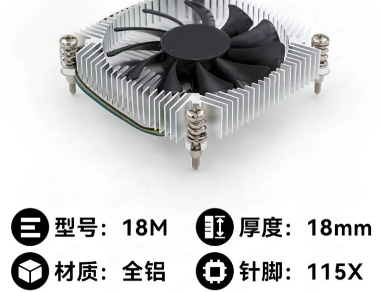 21mm Ultra Thin 1U Rackmount CPU Cooler for Industrial PC, Compatible with LGA1150 1151 1155 1200 1700