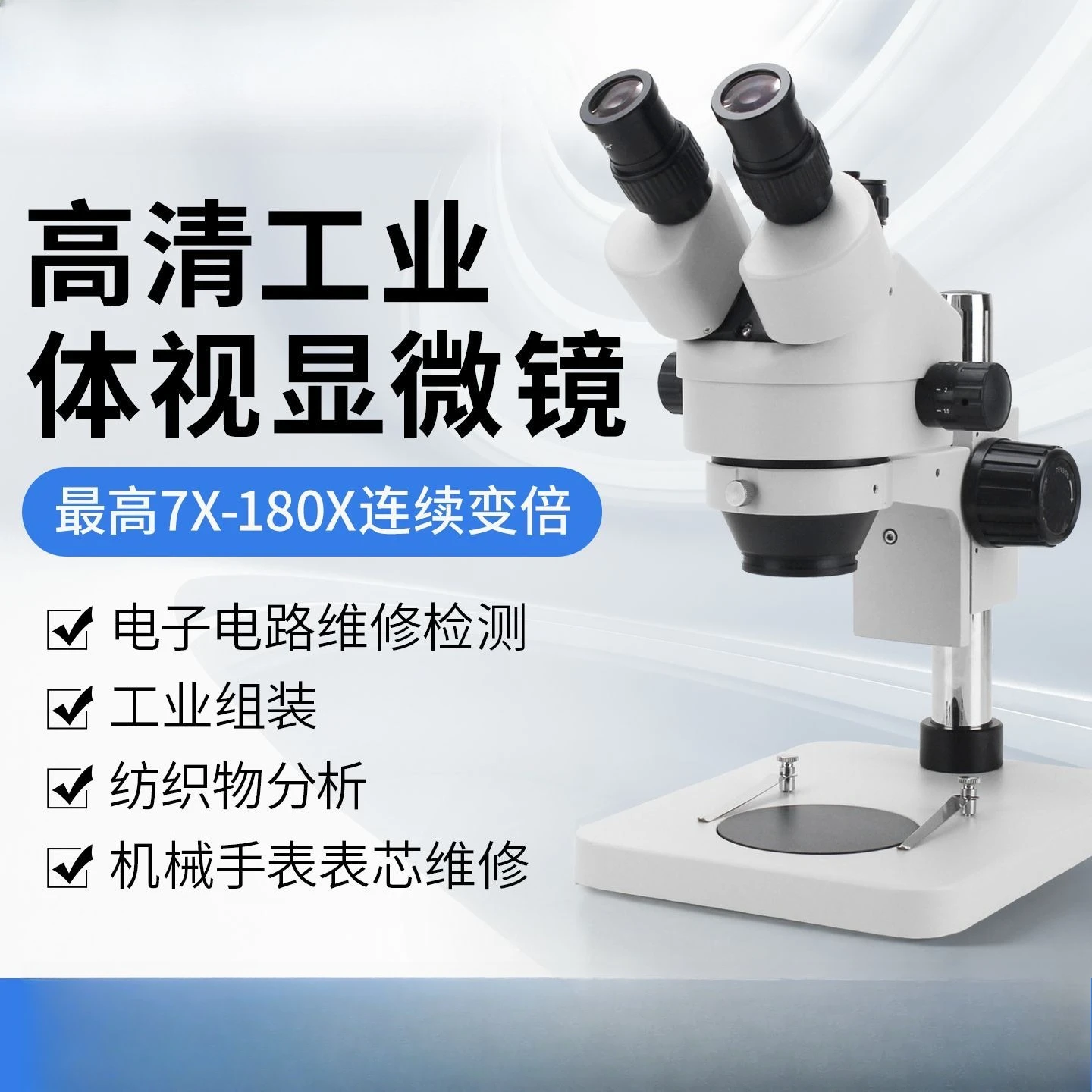 Binocular trinocular stereo microscope continuous magnification 7-45x Industrial Electronics BS7045