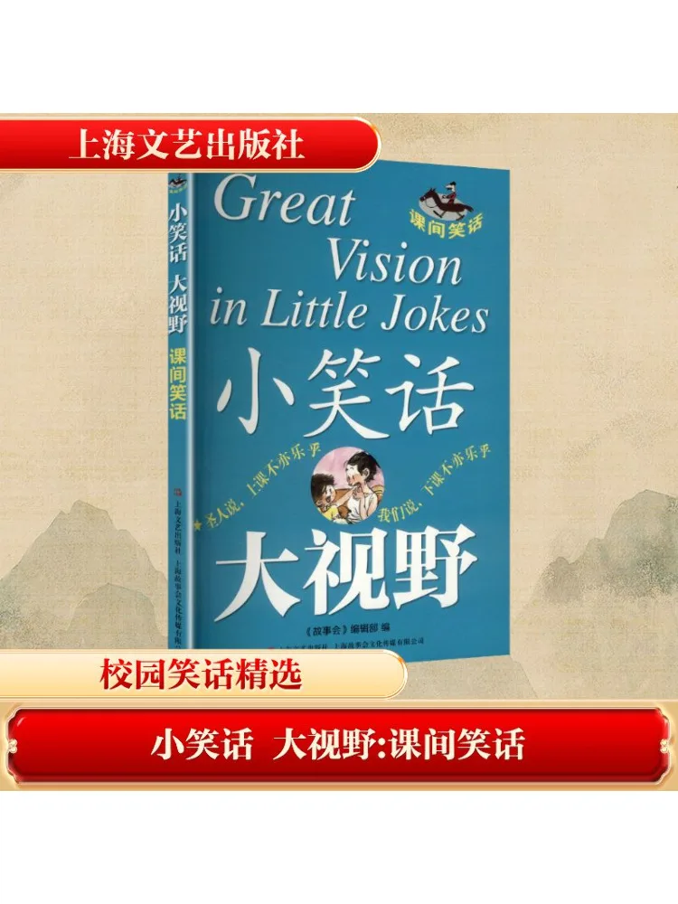 

Книга-Winshare Маленькие шутки Большая перспектива Классные шутки