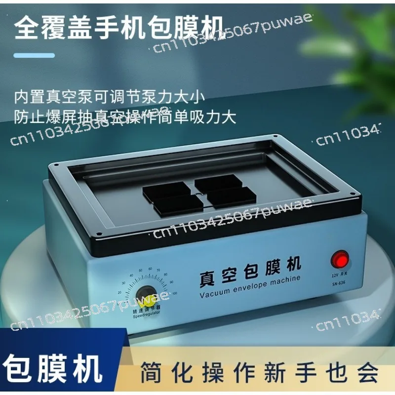 Phone Vacuum Film Laminating Machine | Automatic Cutting Full/Half Wrap Film Applicator for TikTok Stall