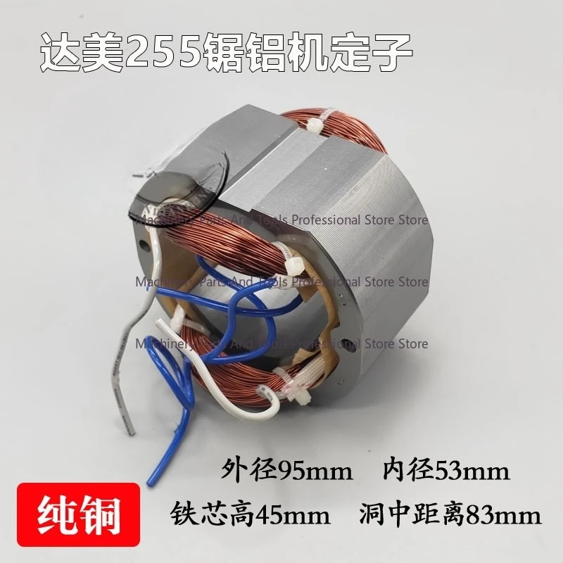 For Delta 255 Aluminum Sawing Machine Stator Belt Type 10 Inch Aluminum Sawing Machine Stator Aluminum Sawing Machine Rotor
