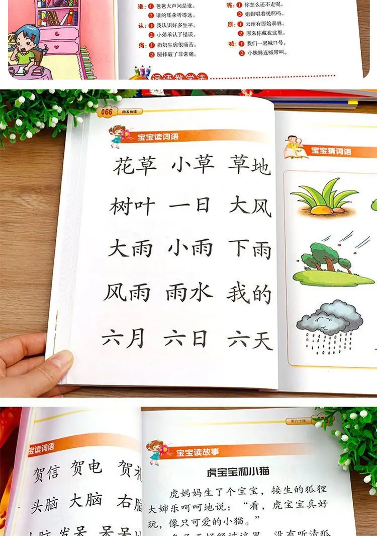 2 Books Four Five Fast Reading Complete Fast Literacy Early childhood education for children chinese learning