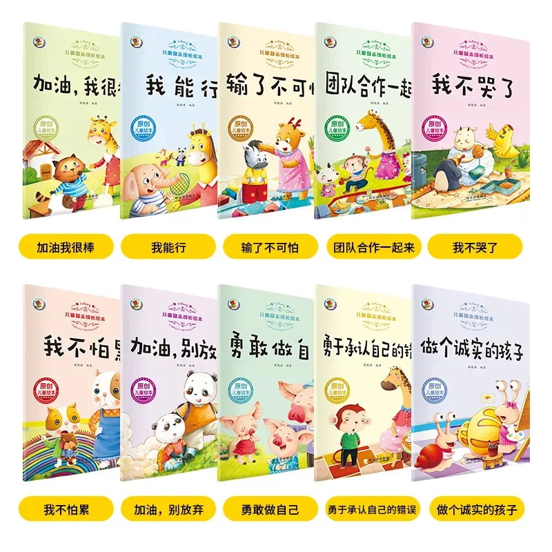 

Baby Early Education Bedtime Story Book 3-6 Year Old Children's Inspirational Growth Picture Book, 10 Volumes Authentic