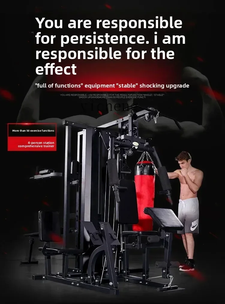 JXL6.8  fitness equipment household full set of multi-functional all-in-one set combined strength comprehensive trainer