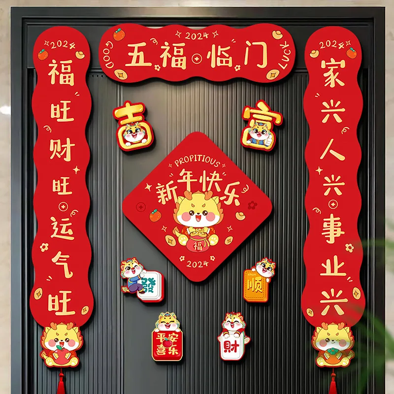 Magnetic Fuzi Spring Festival Couplet Set New Year Decoration Spring Festival Decoration Non adhesive Couplet Door Sticker