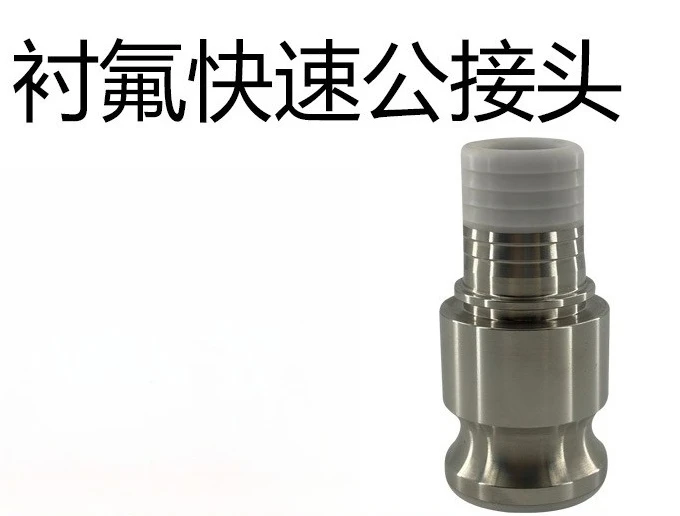 connettore-rapido-tipo-e-rivestito-in-ptfe-connettore-maschio-rapido-rivestito-in-ptfe