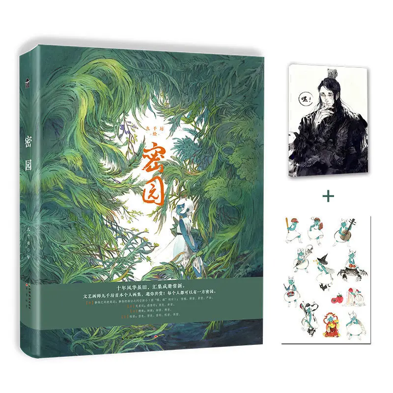 

Miyuan, Ancient Style Illustration Book, Six Themes+high-quality Beautiful Pictures [free Sketch Paper+self-adhesive Sticker]