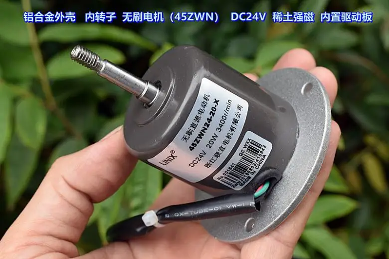 Double ball bearing inner rotor brushless motor (45ZWN) DC24V built-in drive plate rare earth strong magnet