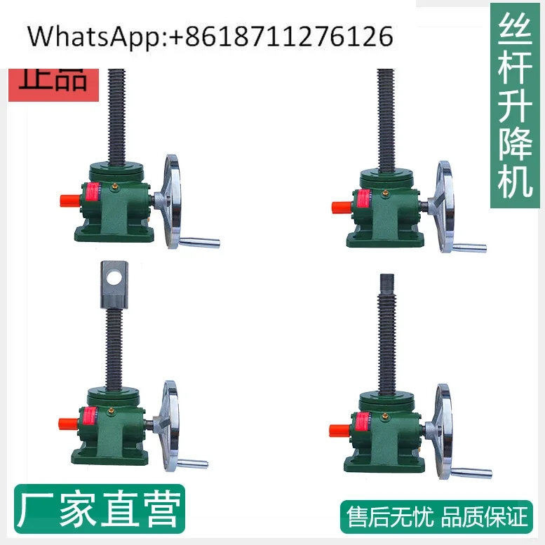 1PCS SWL screw lift worm gear worm hand shake electric synchronous copper nut electric small gear reducer platform