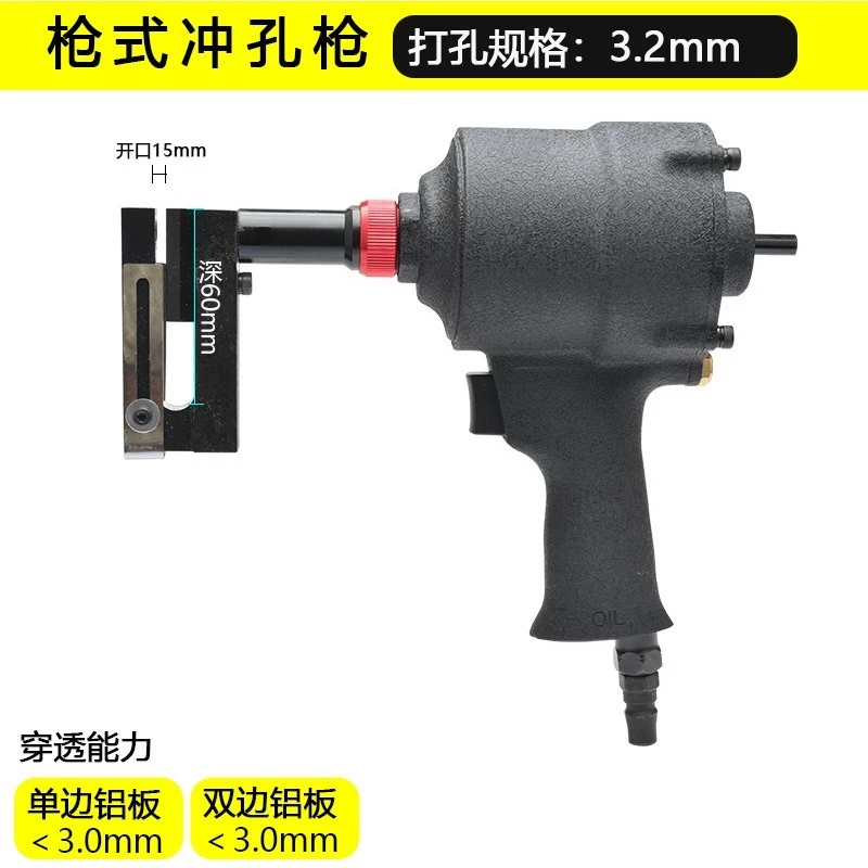 Pneumatic punching gun, metal advertising word iron sheet, stainless steel luminous word board opening, pneumatic punching gun