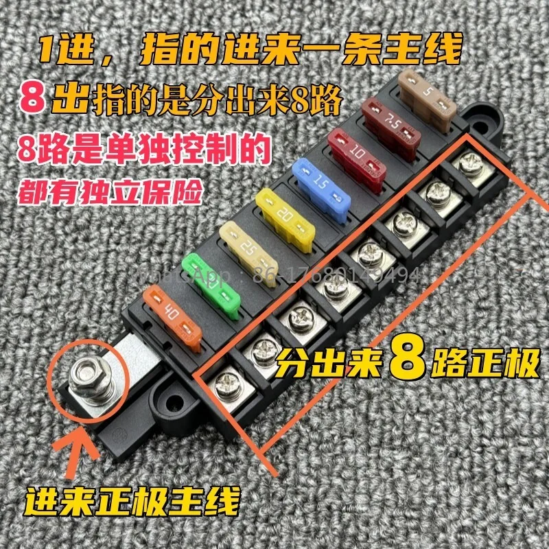 Car Modified Fuse Box 12V24V Universal Medium Multi-way Insurance Seat Steamship RV Modified Dustproof and Waterproof