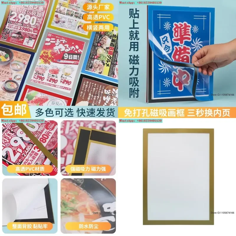 Waterproof and dustproof vertical horizontal board poster certificate soft magnet transparent non-punching A3 picture frame