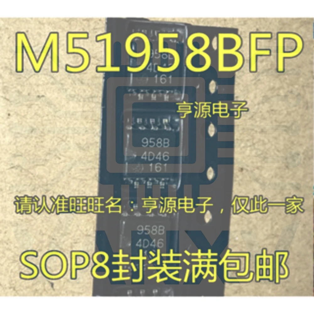 15PCS 958B M51958BFP SOP-8