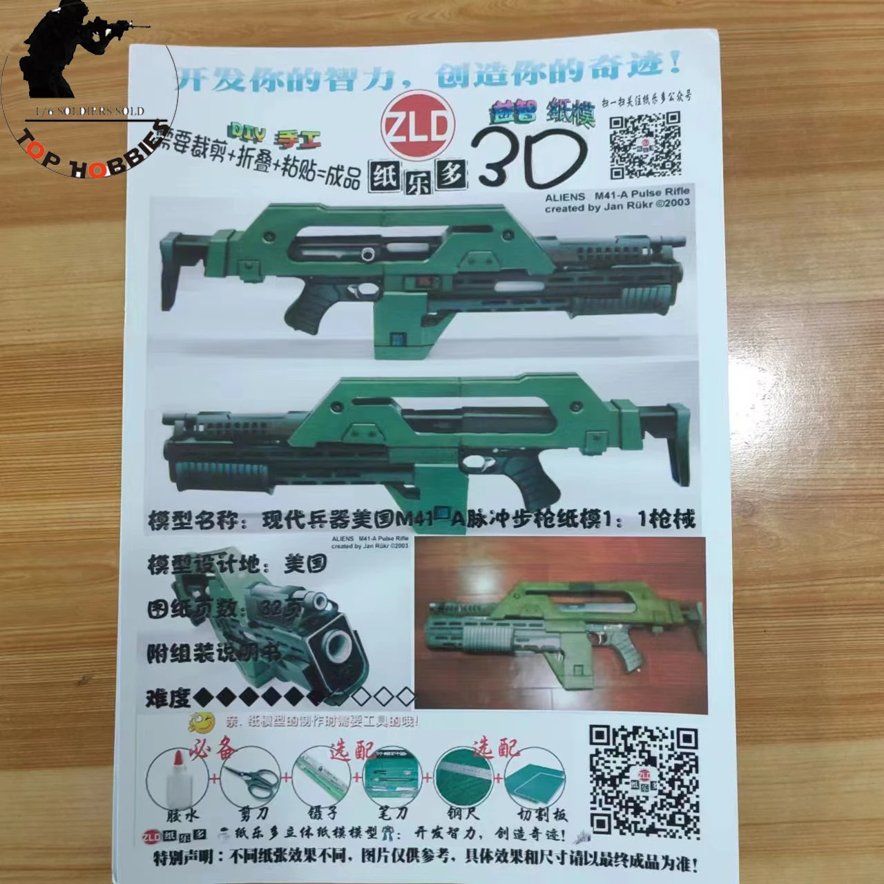 85cm 3D DIY Paper Model Alien 3 weapons M41 - A pulse rifle Paper craft Handmade Toy Boy Christmas Party Gift toys for children