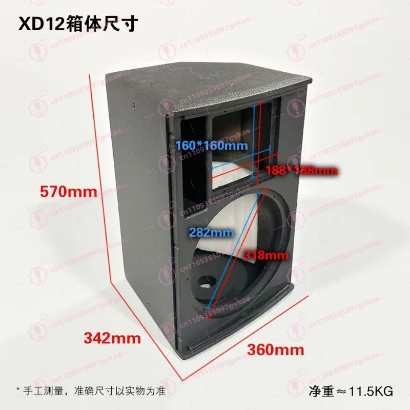 

12-Inch Stage Audio Empty Box Body XD12 Speaker Box Accessories Set Wooden Empty Box Audio Accessories