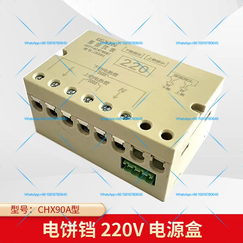 Oriental ENN electric baking pan, power box accessories Duomai YXD45A, Meihuanyu Chuangxin instrument CHX90 Demas