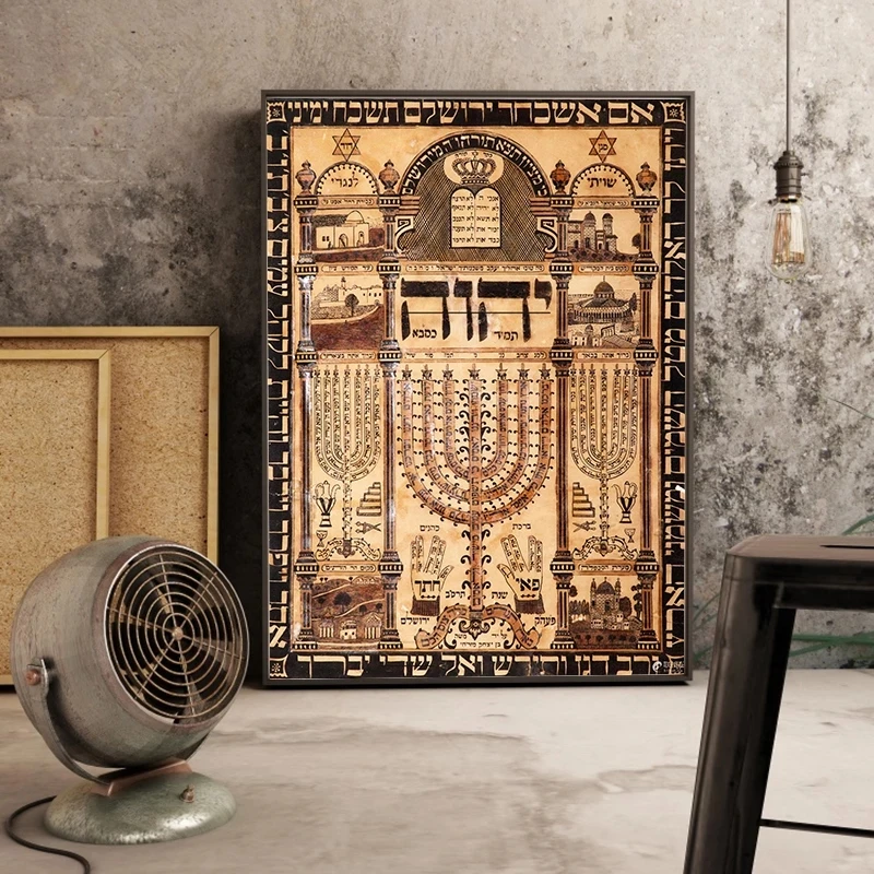 Kabbalah Amulet Hebrew Talisman Poster, Home Blessing Protection, Vintage Jewish Canvas Painting, Plaque Print