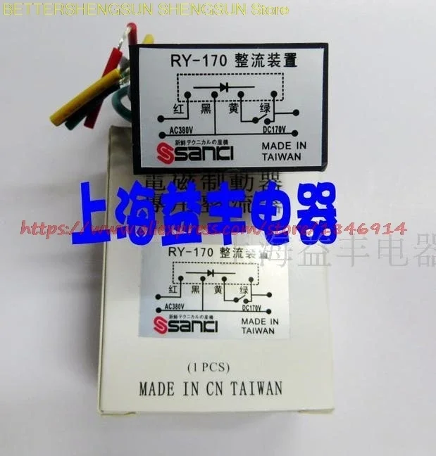 Free shipping    Brake rectifier RY-170 into AC380V Brake module of DC170V brake motor