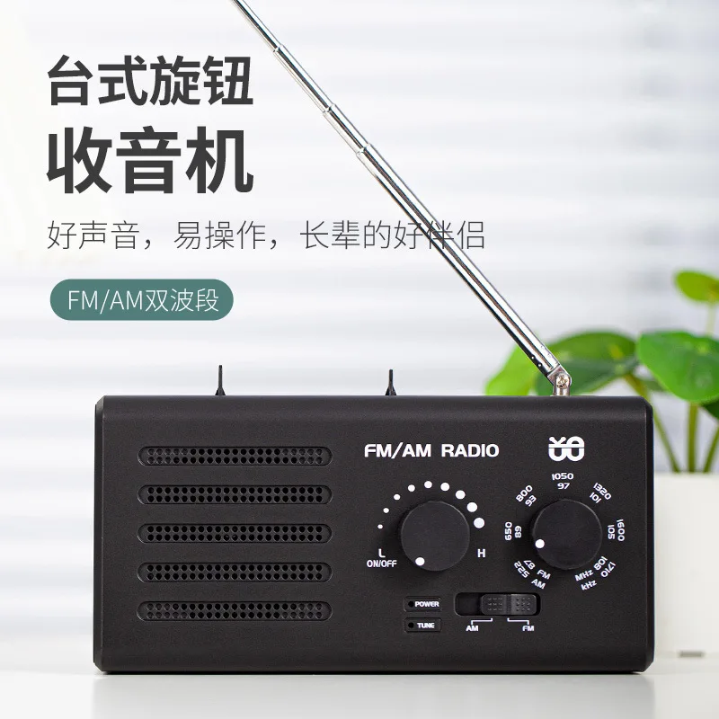 Radio Dual Band FM/AM Interference Free Knob AC DC External Power Socket Radio W-906