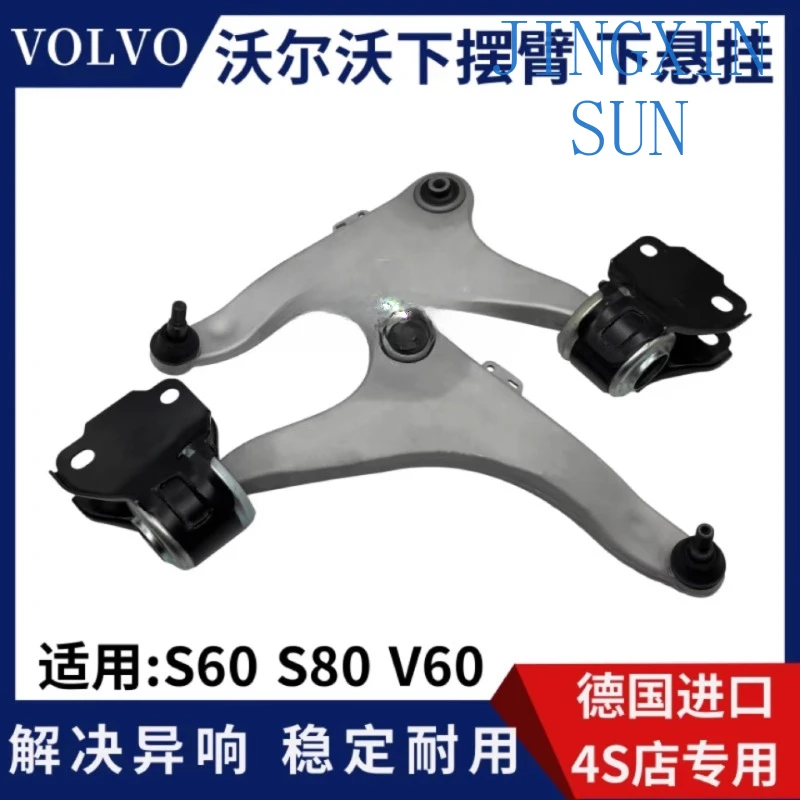 Suitable for Volvo S60 S80 V60 Lower Swing Arm Assembly Suspension Lower Triangle Arm Control Assembly