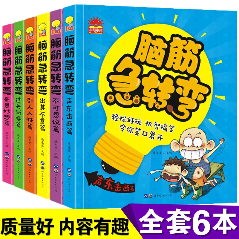 Brain Teasers, Riddles, Elementary School Comic Books, Children's Puzzle Books