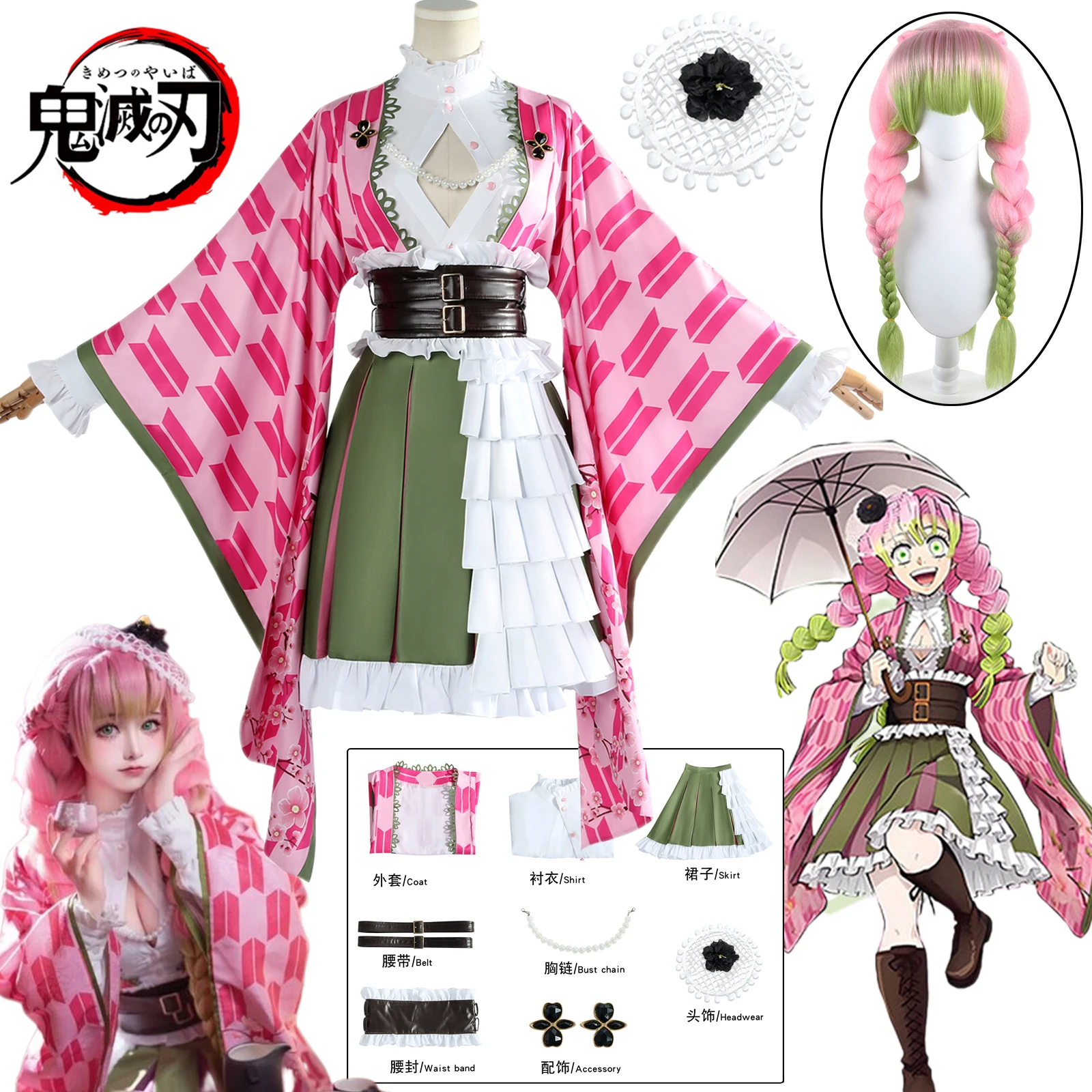 

Канродзи Мицури Косплей Костюм Парик Аниме 5-летие Демон Кимоно Полный комплект наряд Хэллоуин Карнавал Женская одежда вбивцы