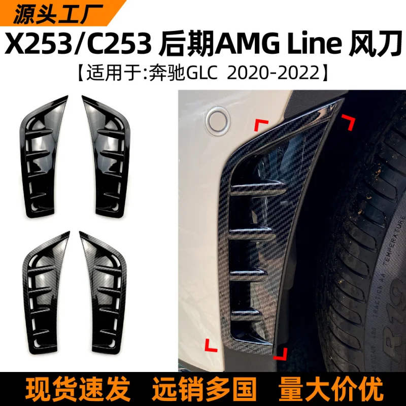 

SAARSuitable for Mercedes-Benz GLC-Class GLC260 300 2020+ Front Air Intake Vent Car Sticker Exterior Modification Accessories