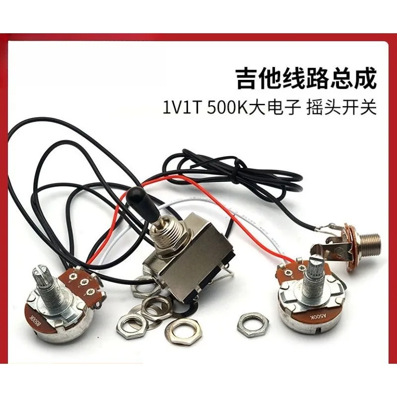 Wire assembly 1T1V large electronic 500K potentiometer shaking switch with socket, guitar accessories